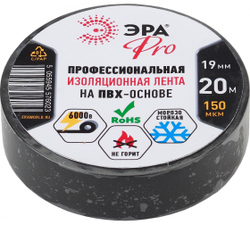 Изолента ПВХ ЭРА PRO PRO150BLACK профессиональная 19мм х 20м 150 мкм, черная