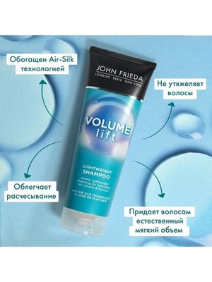 John Frieda Volume Lift Легкий Шампунь для создания естественного объема волос 250 мл