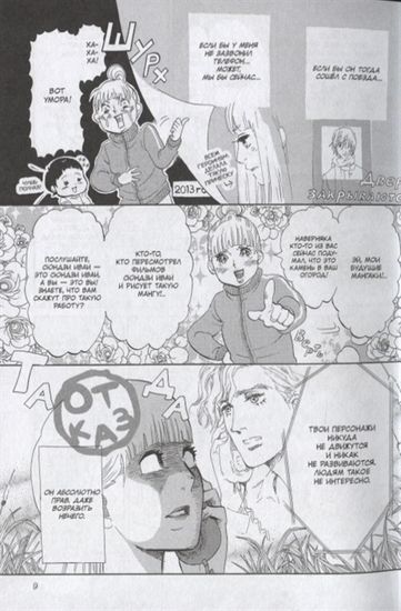 Блаблабла. Том 4