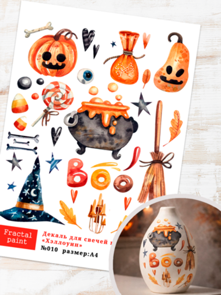 Трансфер переводной - декаль для свечей и гипса хэллоуин 010