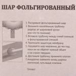 Шар фольгированный 40» (75*58 см) «Love», красный