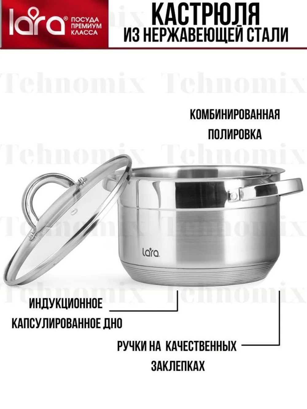 Кастрюля LARA AURORA 02-401 2,8л, 18 см