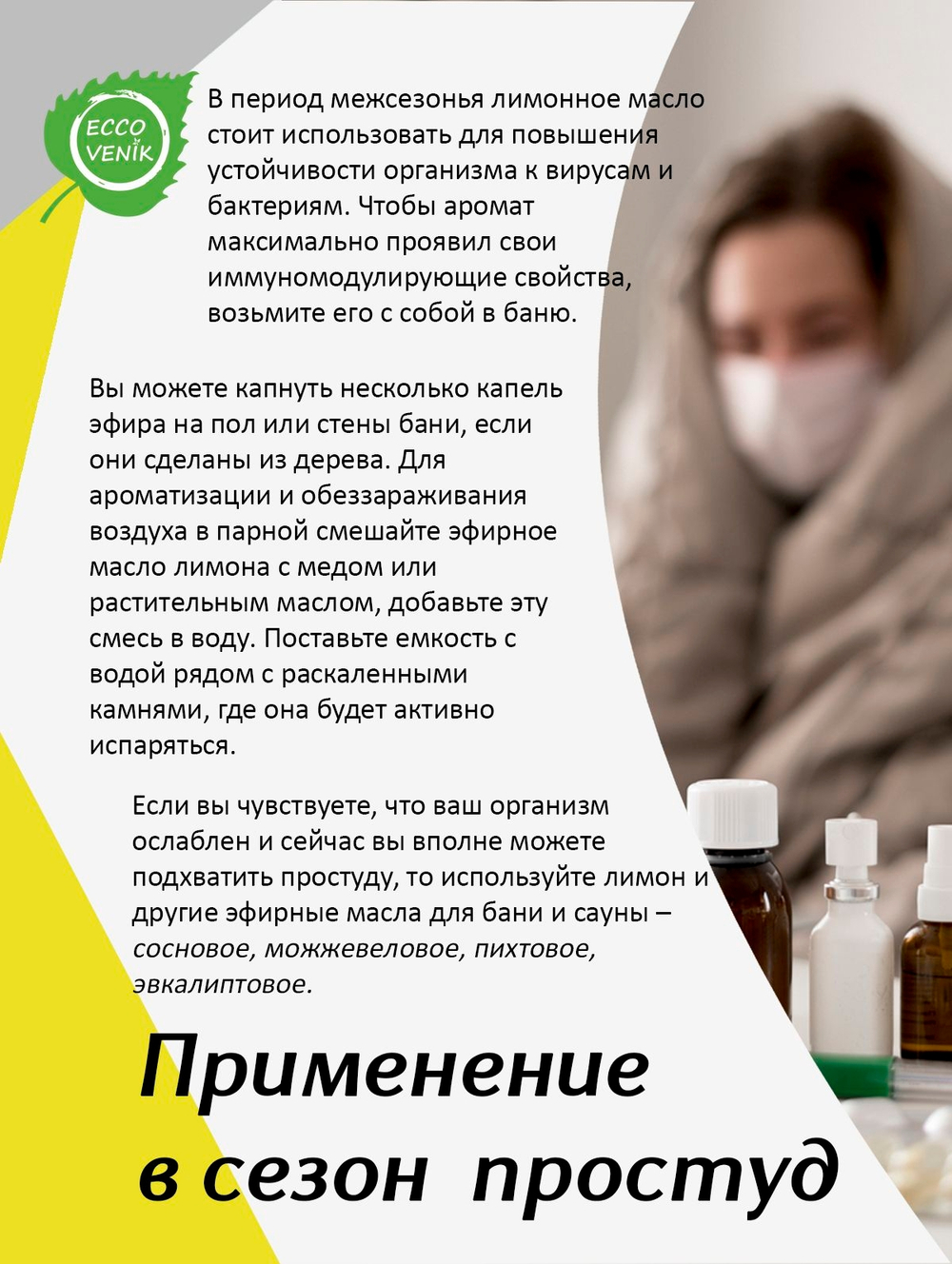 Лимон Эфирное масло 100% Натуральный состав