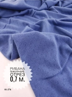 Рибана (ажурная). Цвет- Сине-фиолетовая, 0,7 м.