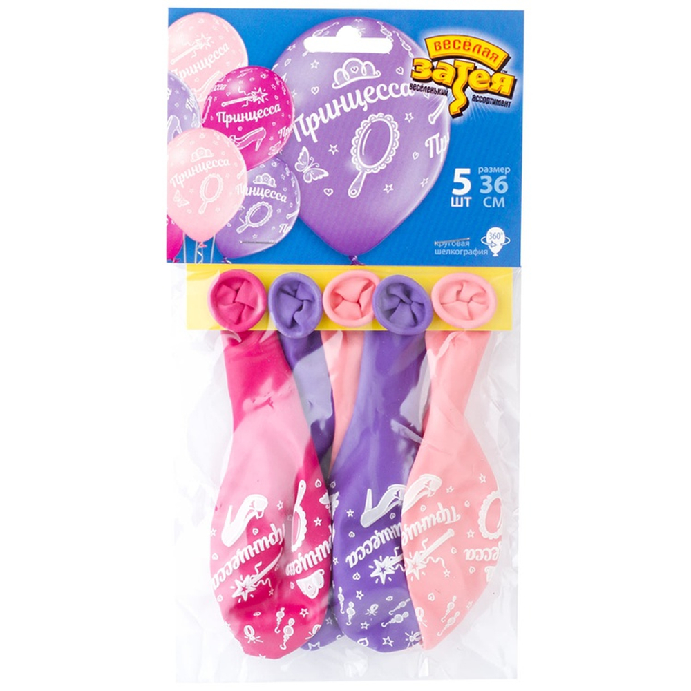 Шар латексный 35см Набор 5шт Принцесса (Ассорти)