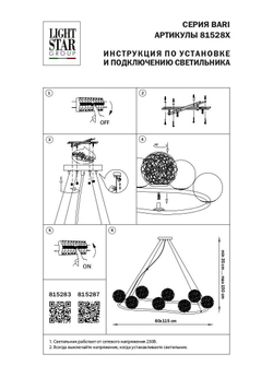 Подвесная люстра Lightstar 815287