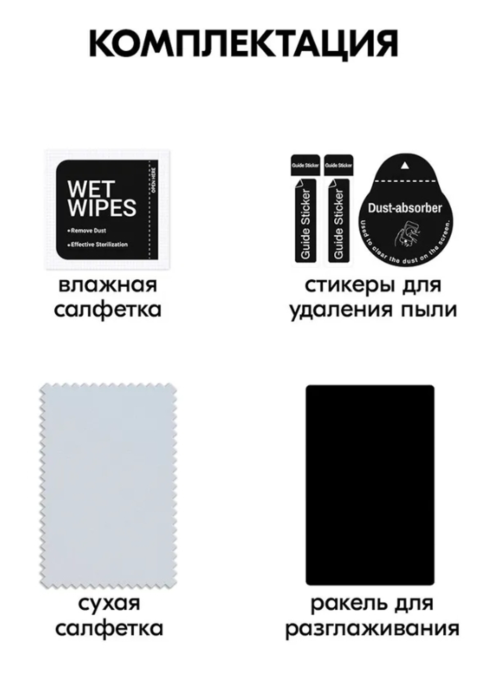 Гидрогелевая глянцевая пленка на любое устройство (на заказ)