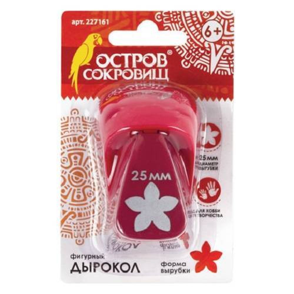 Дырокол фигурный 16 мм, Цветок, Остров Сокровищ