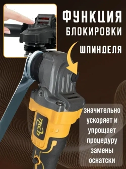 бесщеточная УШМ аккумуляторная 125 TKCB,21 В,4 Ач,2 АКБ