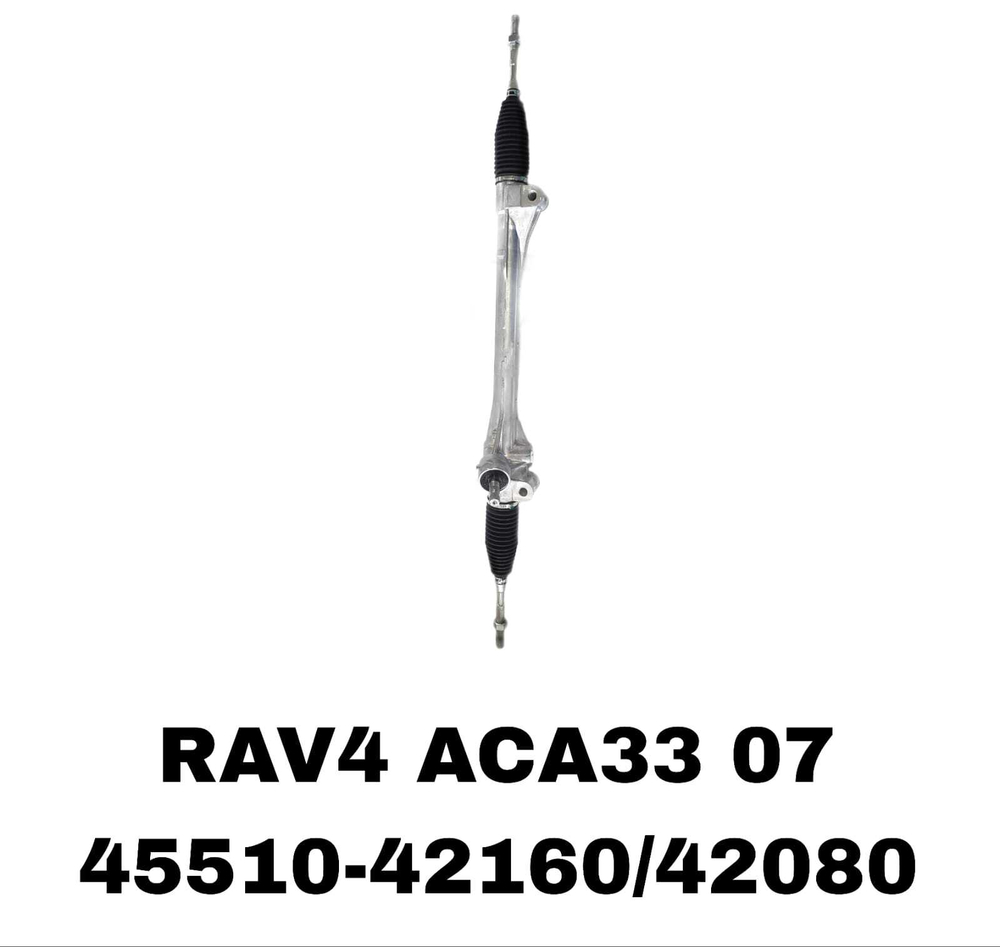 Рулевая Рейка RAV4 ACA33 07- ASA44 15-