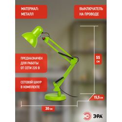 Настольный светильник ЭРА N-214-E27-40W-GR зеленый