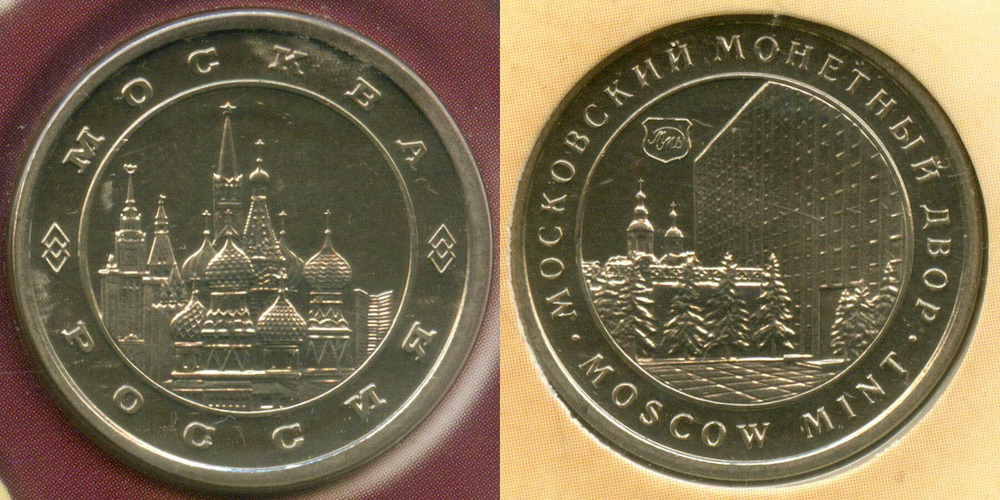Сувенирная открытка Московского монетного двора с жетоном