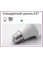 Лампочка светодиодная А60 7 W E27 10шт