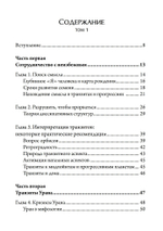 Боги перемен: Уран, Нептун, Плутон. 2 книги (PDF)