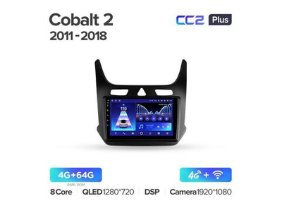 Магнитола Teyes CC2 Plus 4-64 Chevrolet Cobalt 2 2011 — 2018 9.0"