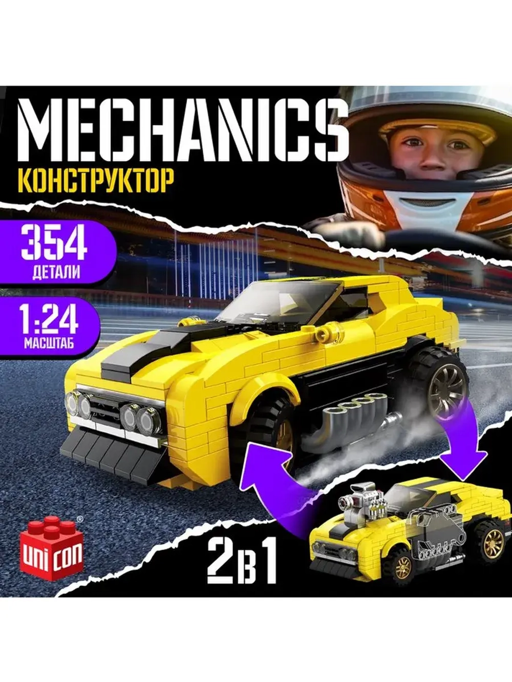 Конструктор гоночная машина «Техника. Mechanics», инерционны