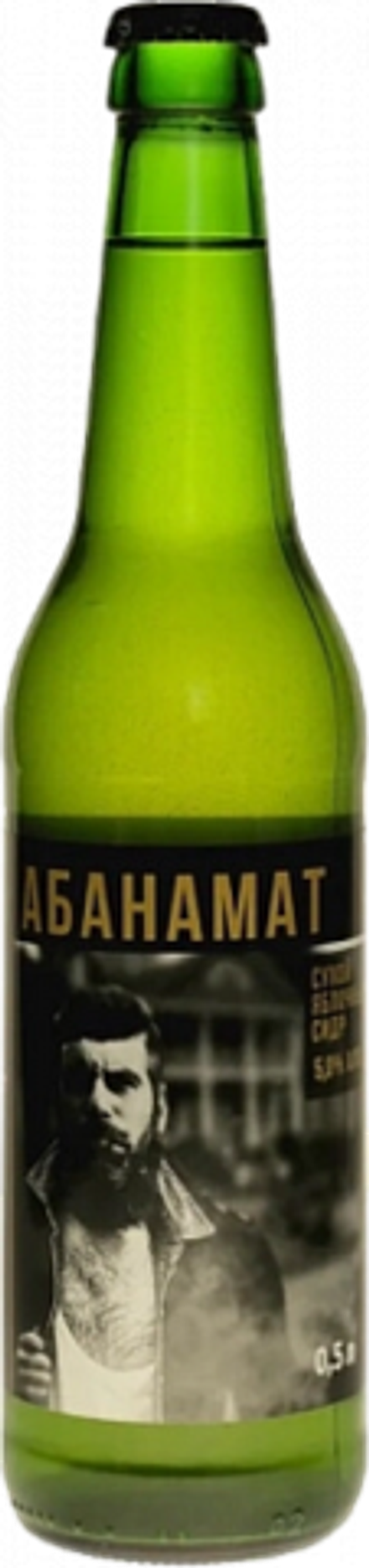 Сидр Заповедник Абанамат / Cider Zapovednik Abanamat 0.5 - стекло