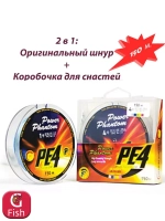 Плетеный шнур для рыбалки Power Phantom PE4