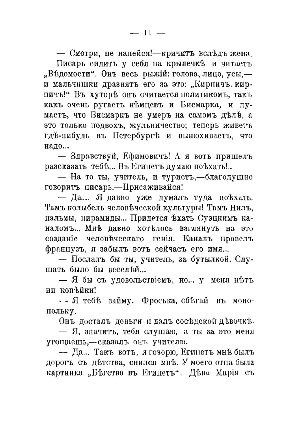 В Татьянину ночь. Рассказы и очерки | Кумов Роман Петрович
