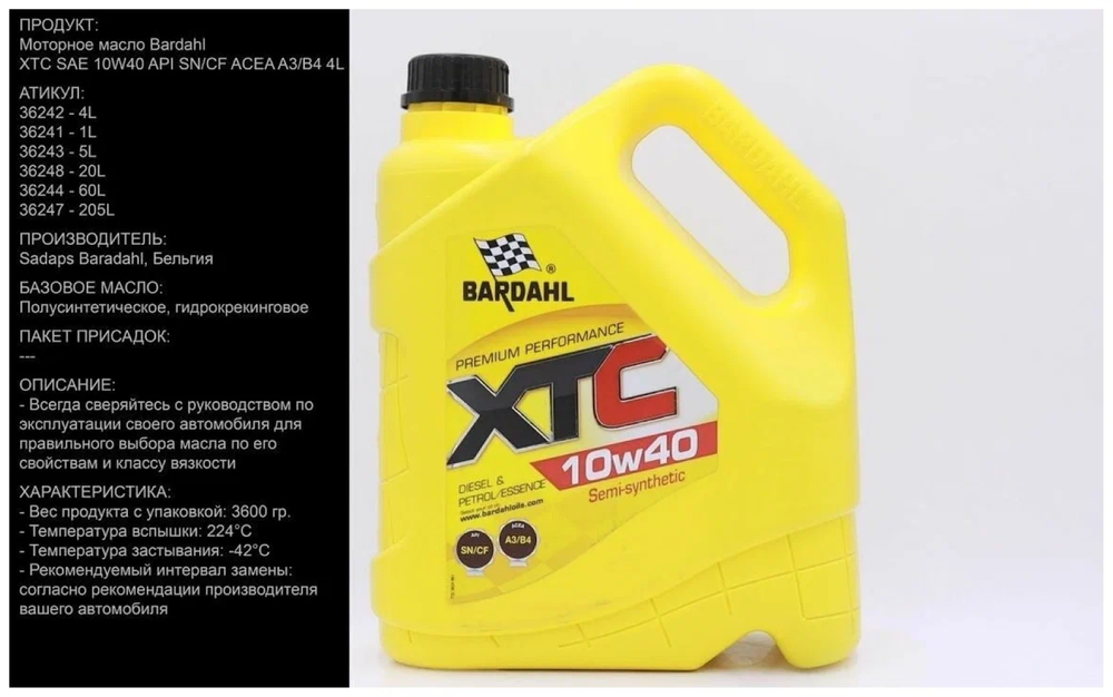 Масло моторное синтетическое BARDAHL 36242 "XTC 10W-40", 4л
