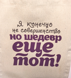 Сумка-шопер женская "Шедевр"