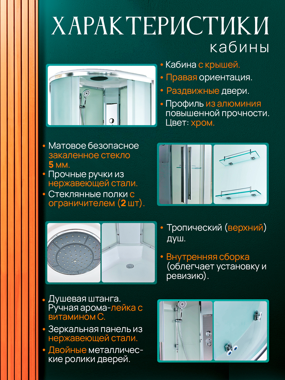 Душевая кабина EM3912R стандартная