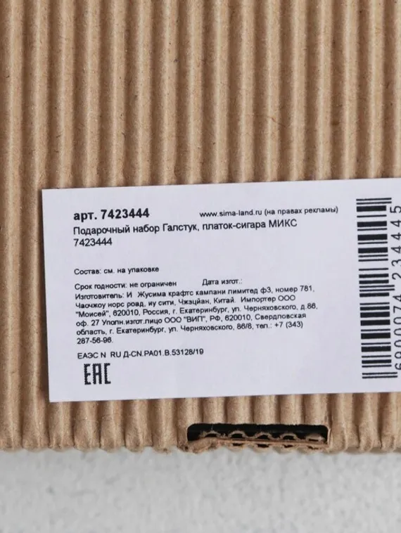 Подарочный набор Галстук, платок-сигара МИКС