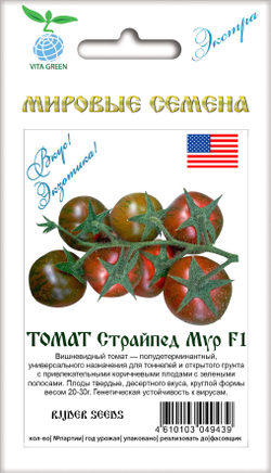 Томат Страйпед Мур F1 7шт ВитаГрин ЭКСТРА