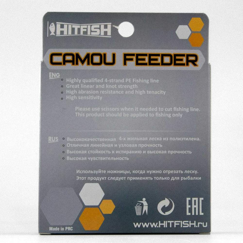 Плетенка Hitfish X4 Camou Feeder (150м)
