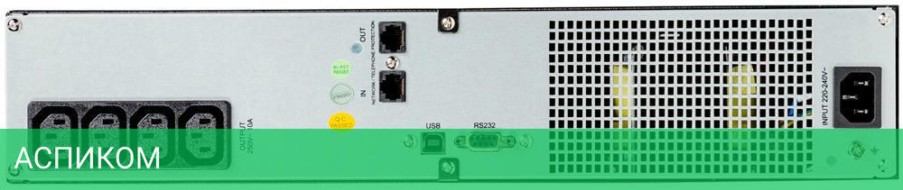 Источник бесперебойного питания Ippon Smart Winner II 1500 (1192978)