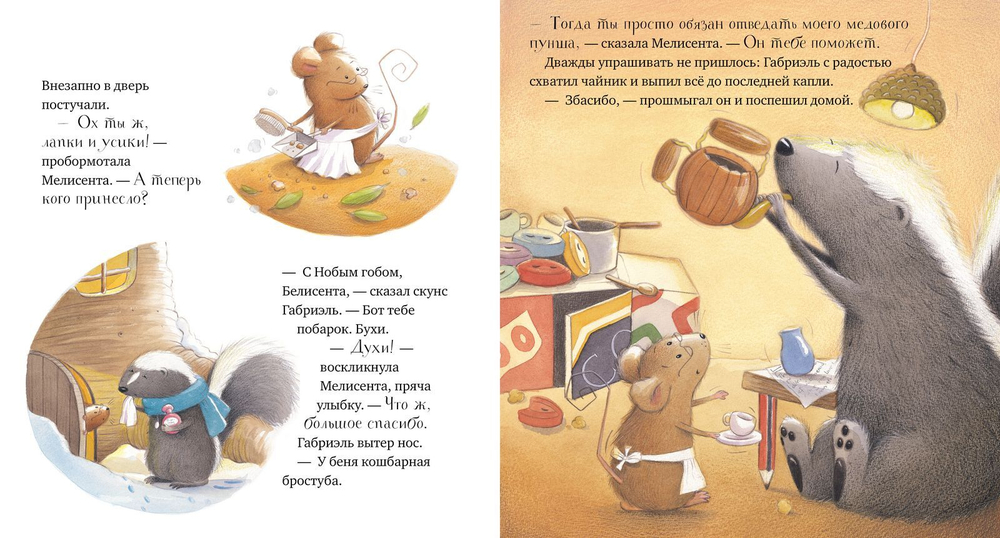 Книжки-картинки. Самый лучший Новый год