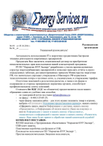 IT ПО "Норматив-НУР", неисключительное право использования руб/год, цена от