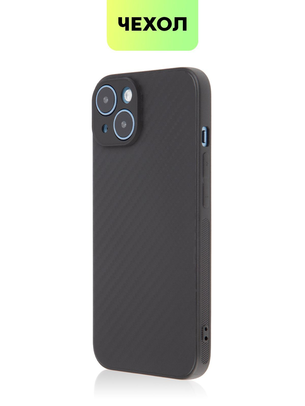 Чехол BROSCORP для Apple iPhone 14 оптом (арт. IP14-CARBONE-BLACK)