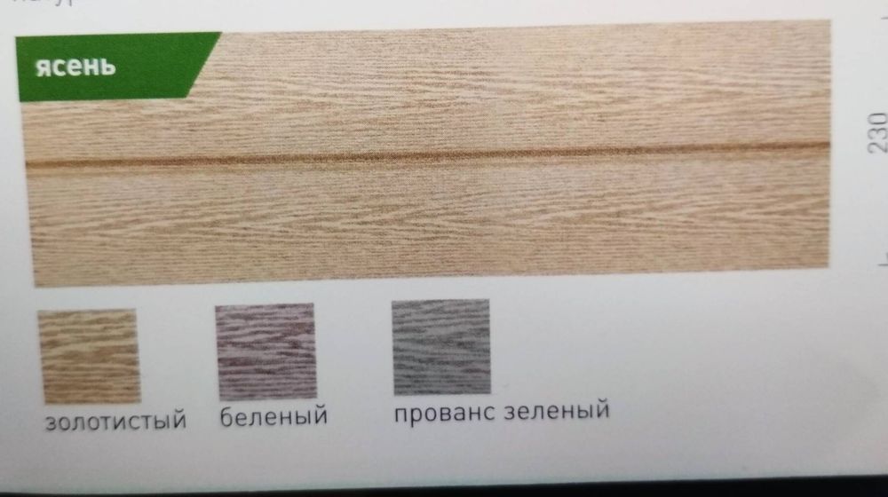 ПОД ЗАКАЗ Сайдинг панель  Тимбер-блок ЯСЕНЬ  3400*230   0,782 кв/м