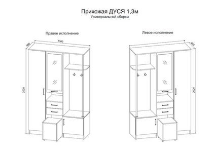 Прихожая "Дуся" 1,3 (дуб бунратти/белый бриллиант), ДСВ Мебель