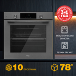 Духовой шкаф Oasis серии PRO D-SWG