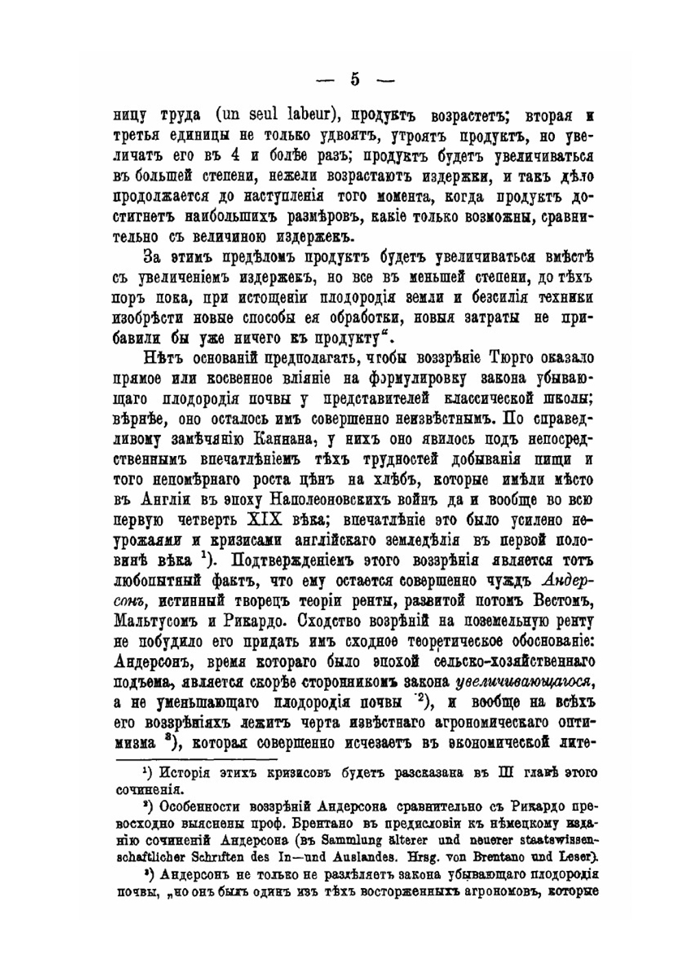 Капитализм и земледелие. Том 1 | С. Булгаков