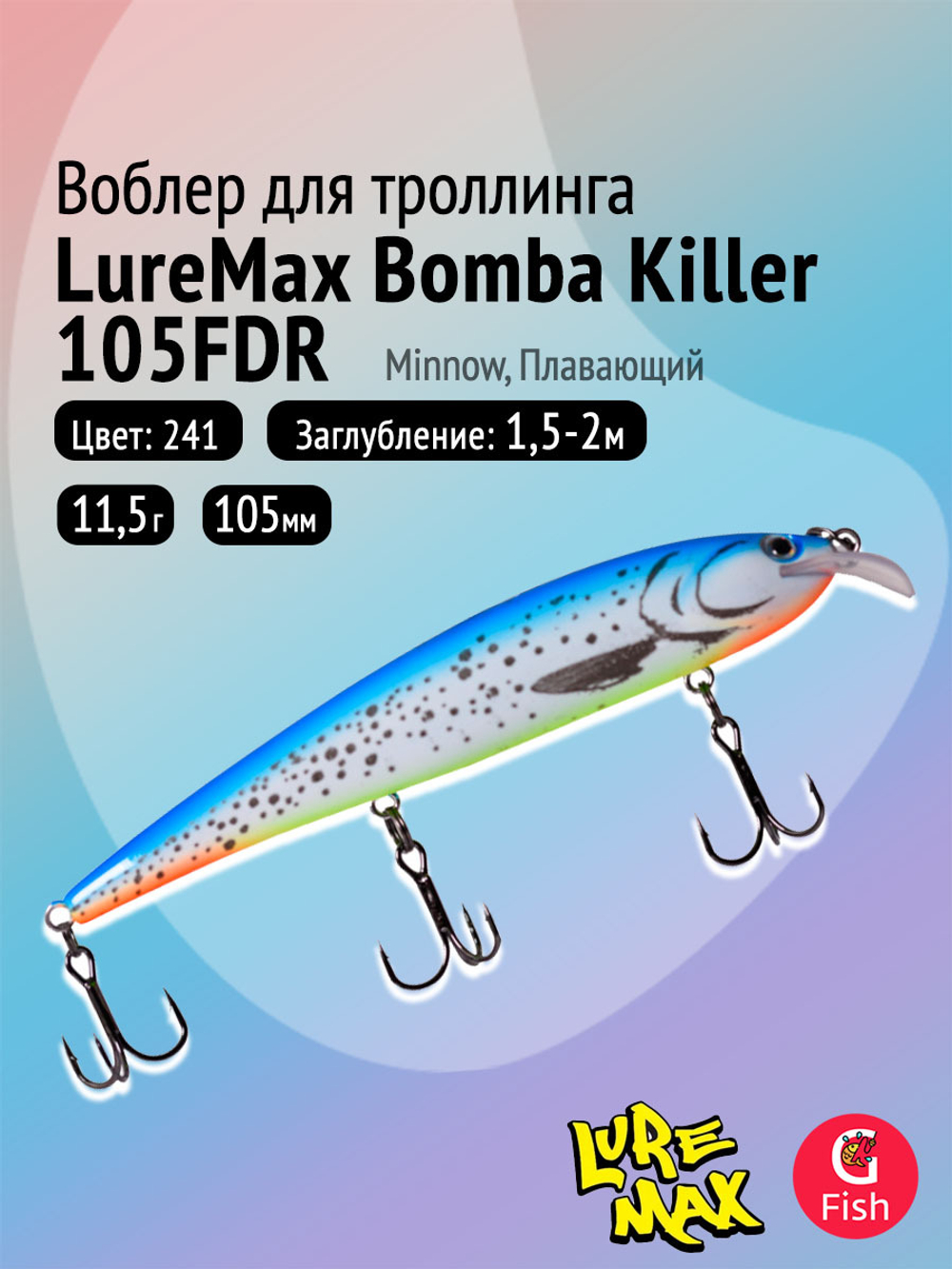 Воблер для рыбалки  BOMBA KILLER 120FDR-143 16,5 г.