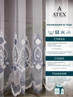 Отрез Тюль вышивка ткань для штор