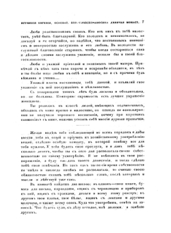 Игумения Евдокия. Основательница Борисо-Глебо-Аносина общежительного девичьего монастыря | Нет автора