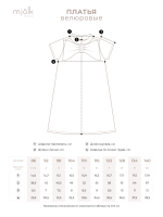 Велюровое платье Mjölk White Sand, с бантом