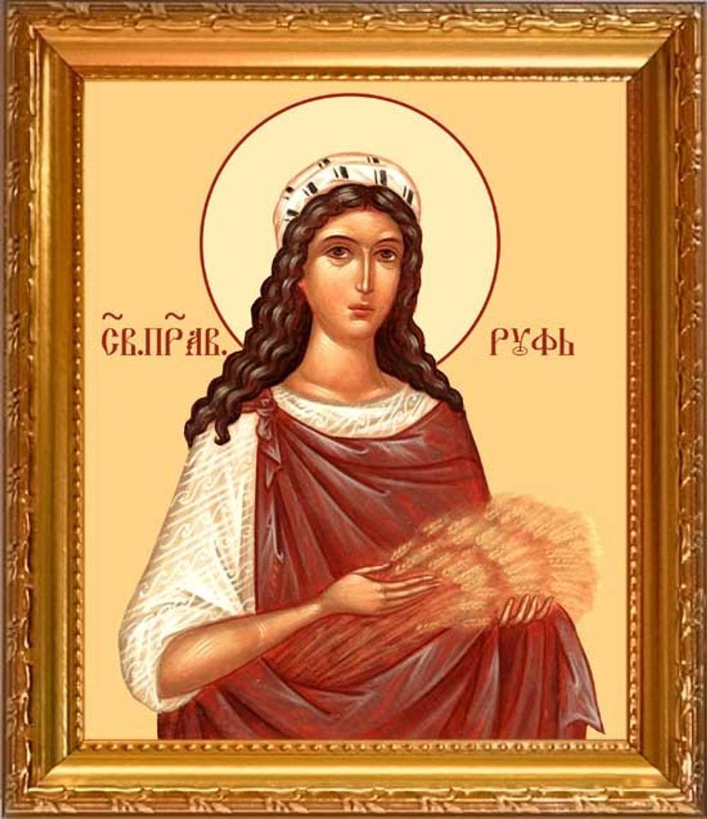 Руфь святая моавитянка. Икона на холсте в раме.
