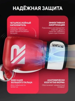 Перчатки боксерские