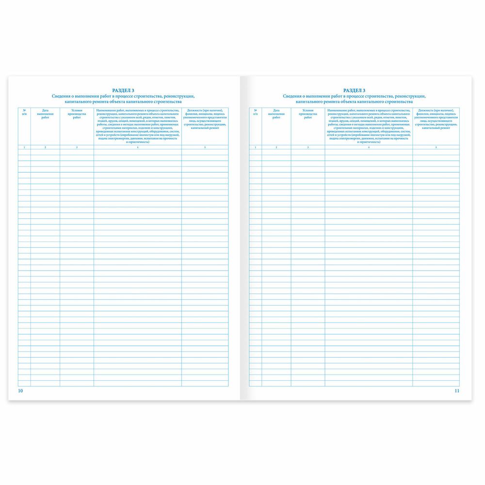 Журнал работ общий КЖ-859, 48л, картон, офсет, А4 198х278мм, STAFF, 130262