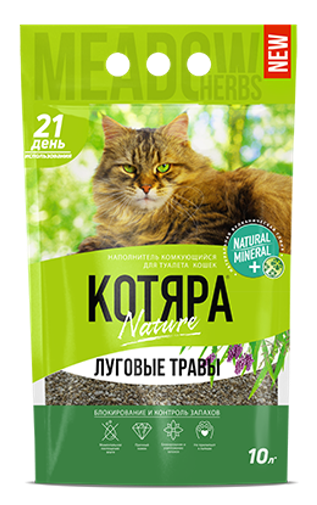 Котяра Наполнитель комкующийся Луговые травы пакет (10 л)