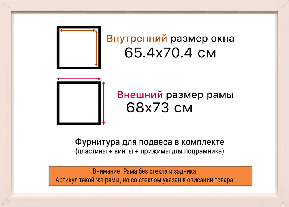 Рама 65x70 для картин и фотографий RP1232240-05(K89)