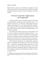 Молитва. Дыхание новой жизни