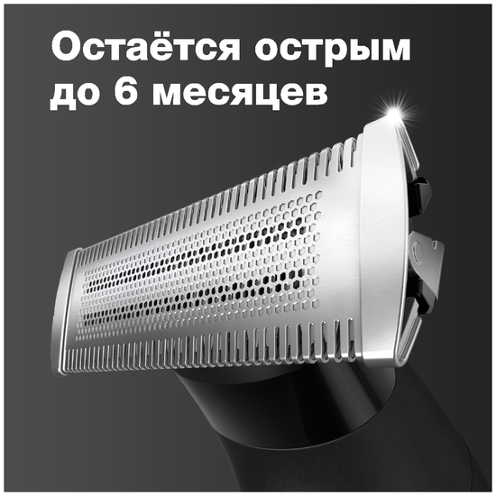 Триммер электрический Braun OneTool XT5200 черный/серебристый