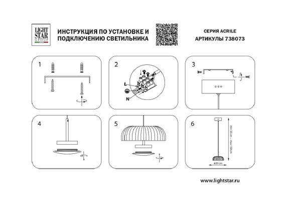 Подвесной светодиодный светильник Lightstar Acrile 738073