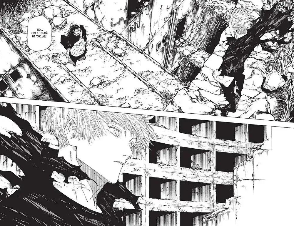 Манга Магическая Битва. Том 13